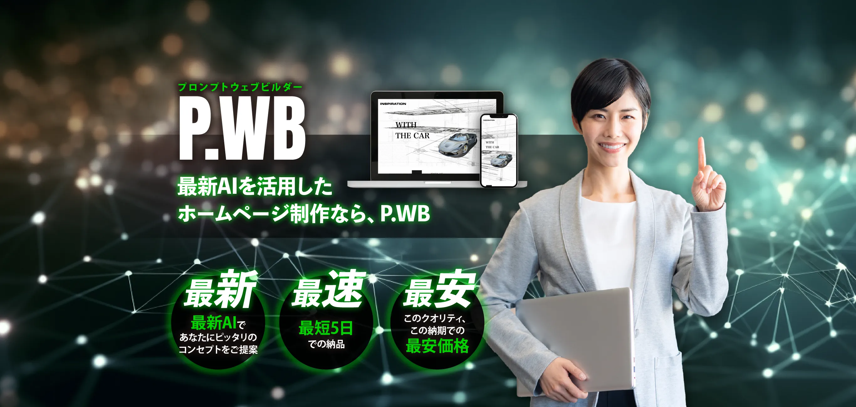 キービジュアル